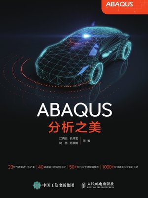 cover image of ABAQUS分析之美